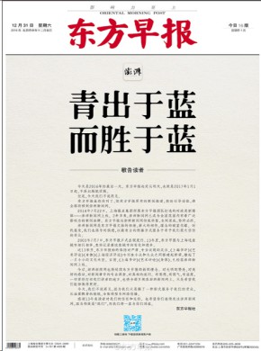 东方早报